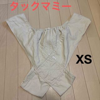 タックマミー　 抱っこひも　 X Sサイズ