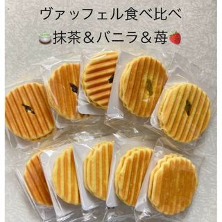 和菓子　せんべい　食べ比べ　　　　抹茶＆バニラ＆苺ヴァッフェル　(菓子/デザート)