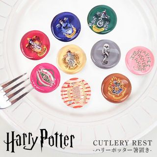 フラッパー(FLAPPER)の箸置き はし置き ガラス箸置 はしおき ハリーポッター ハリポタ グッズ  おしゃれ カトラリーレスト 食器 キッチン 雑貨 小物 誕生日 プレゼント ギフト 新生活 贈り物 お祝い 家族 お揃いユニーク キャラクター(カトラリー/箸)