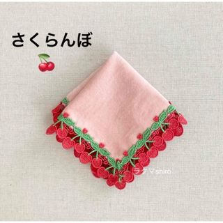 近沢レース　さくらんぼ🍒ピーチ　タオルハンカチ(ハンカチ)
