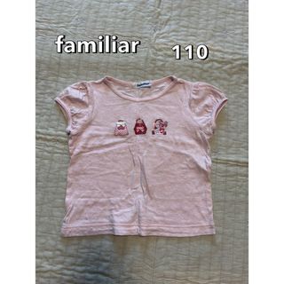ファミリア(familiar)のfamiliar♡ピンク半袖Tシャツ《110》(Tシャツ/カットソー)
