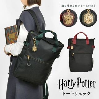 フラッパー(FLAPPER)のトートリュック レディース 大容量 ハリーポッター ハリポタグッズ 2WAY トートバッグ リュック メンズ ビジネスバッグ シンプル バックパック B4 A4 リュックサック おしゃれ かっこいい 女の子 男の子 通勤(リュック/バックパック)