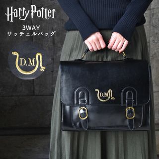 サッチェルバッグ ハリー・ポッター ドラコ・マルフォイ レディース メンズ リュック ショルダーバッグ ハリポタ 映画 公式 コラボ 推し グッズ キャラクター シンプル 黒 ブラック HarryPotter プレゼント(その他)