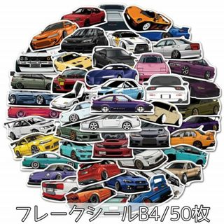 フレークシール 車 乗り物 男の子 防水 海外 コラージュ ステッカー B4(シール)
