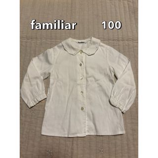 ファミリア(familiar)のfamiliar♡長袖ブラウス【100】(ブラウス)