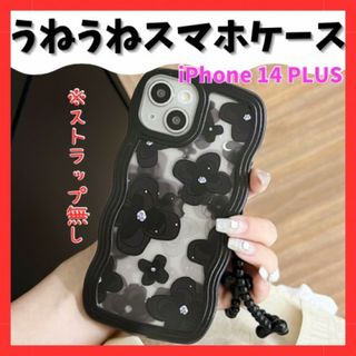 iPhone14PLUS ケース　カバー　うねうね　黒　クリア　韓国　c3603