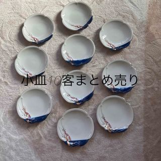 【未使用】 昭和レトロ 小皿 豆皿 10客まとめ売り 13cm 和食器 和風(食器)