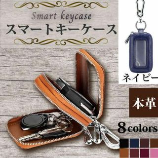 キーケース 車 高品質 本革 スマートキー メンズ レディース 大容量 ネイビー