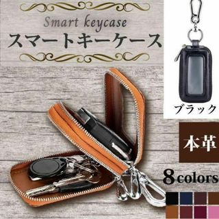 キーケース 車 高品質 本革 スマートキー メンズ レディース 大容量 ブラック