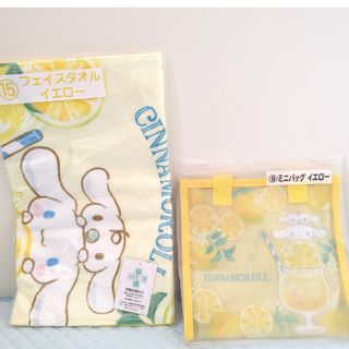 サンリオ 当りくじ シナモン イエロー ミニバッグ フェイスタオル レモネード(キャラクターグッズ)