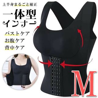 M ノンワイヤーブラ バストアップ 補正下着 ウエスト コルセット くびれ k