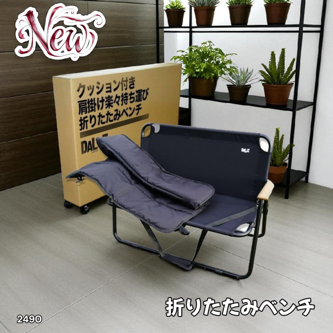 #2490 折りたたみ ベンチ 3秒で設置可能 ※一部地域離島別途配送料有 2490 折りたたみ ベンチ 3秒で設置可能 ※一部地域離島別途配送料
