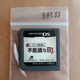 レイトン教授と不思議な町