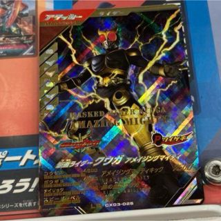 ガンバレジェンズ CX03-025 仮面ライダークウガ アメイジングマイティ