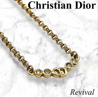 ディオール(Dior)の【美品】　ディオール　チェーン　ネックレス　ゴールド　アクセサリー　430(ネックレス)