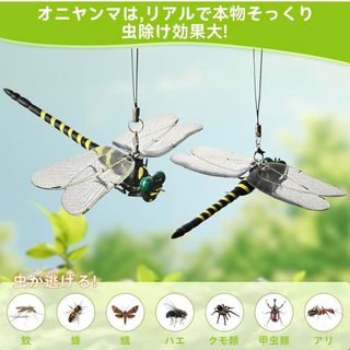 オニヤンマ 虫除け オニヤンマ君 おにやんま君 リアル 虫の天敵 2個セット