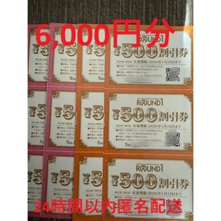6,000円分！ラウンドワン 株主優待(その他)