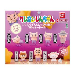 コンプ　クレヨンしんちゃん ぶりぶりざえもんがいっぱいフロッキードール　全7種(その他)