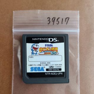 ドラえもん のび太の恐竜2006 DS