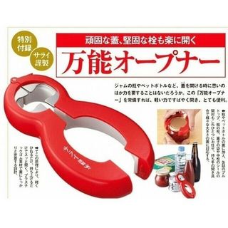 新品未開封 万能 オープナー サライ謹製 キッチン アウトドア キャンプ 付録