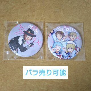 【未開封】あんスタ　スタライ8th　特典缶バッジ　 MaM　Ra*bits
