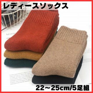 レディース靴下 厚手 ミドル丈 5足セット 秋冬 ソックス 無地 裏起毛(ソックス)