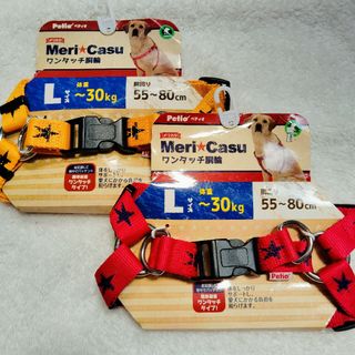 ペティオ(Petio)の大型犬ハーネス 〜30kg L 星柄 赤 黄 散歩用品(犬)