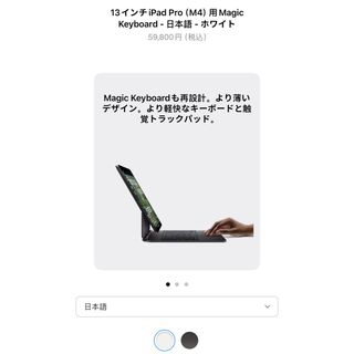 中古　iPadキーボードm4 