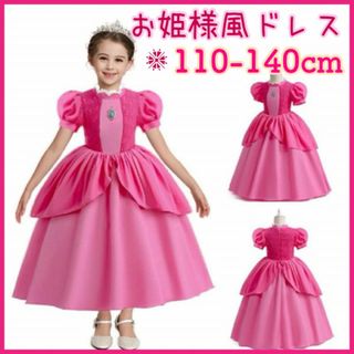 140 華やか ピンク ドレス 子供用 お姫様 衣装 発表会 誕生日会 女の子