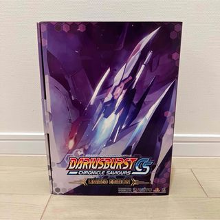 【限定版】ダライアスバースト クロニクルセイバーズ CS リミテッドエディション