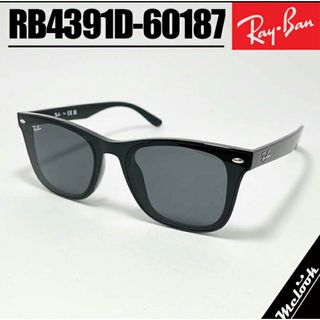 レイバン(Ray-Ban)のRay-Ban レイバン RB4391Dサングラス(サングラス/メガネ)