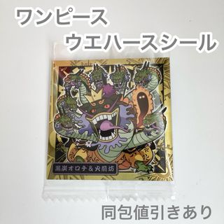 ワンピース　ウエハースシール　黒炭オロチ　火前坊　アニメ　ONEPIECE