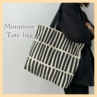 トートバッグ モノトーン 北欧風 キャンバス ジッパー付き 大容量 通学 通勤(トートバッグ)