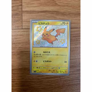 ポケモンカード　ピカチュウ　色違い