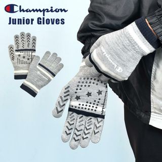 チャンピオン(Champion)の手袋 ジュニア チャンピオン Champion 中学生 高校生 中高生 小学生 高学年 男の子 男子 防寒 てぶくろ ニット のびる ストレッチ 滑り止め スポーツ 自転車 通学 部活 クラブ サッカー フットサル 陸上(手袋)