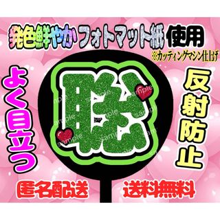 うちわ文字 ファンサ ファンサうちわ 手作りうちわ 聡