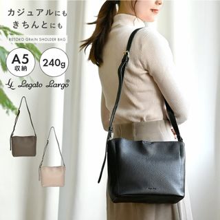 ショルダーバッグ Legato Largo レガートラルゴ レディース 斜めがけバッグ 大人 軽量 上品 レトロシボ 四角型 A5 収納 マチつき おしゃれ かわいい 軽い 通勤 通学 学生 社会人 OL シンプル 無地(ショルダーバッグ)