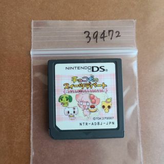 チョコ犬のスィーツデパート パティシェ育成シミュレーション