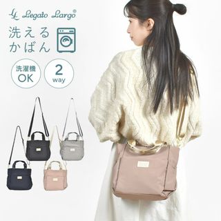 レガートラルゴ(Legato Largo)のショルダーバッグ Legato Largo レガートラルゴ 洗濯機で 洗える かばん レディース 斜めがけ 軽量 大人 ナイロン トートバッグ コンパクト A5 おしゃれ かわいい 軽い 洗濯可能 洗濯できる シンプル(ショルダーバッグ)