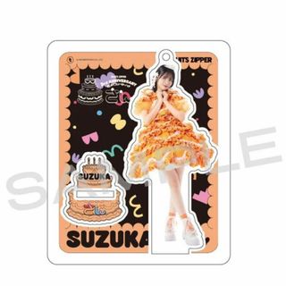【新商品】FRUITS ZIPPER 鎮西寿々歌　おすず　アクスタ(アイドルグッズ)