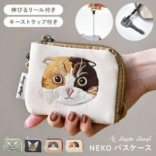 レガートラルゴ(Legato Largo)のパスケース リール付き Legato Largo レガートラルゴ 猫 定期入れ レディース 落ちない キーケース 小銭入れ 小物入れ おしゃれ かわいい ねこ 女性 大人 鍵 収納 伸びる ファスナー パスポーチ ポケッ(名刺入れ/定期入れ)