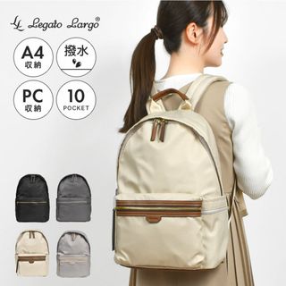 レガートラルゴ(Legato Largo)のリュック Legato Largo レガートラルゴ レディース 通勤 おしゃれ きれいめ ナイロン 軽い 撥水 10ポケット A4 ノートパソコン PC 収納 リュックサック 13インチ バックパック デイパック キャリ(リュック/バックパック)