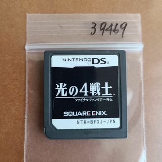 光の4戦士 -ファイナルファンタジー外伝-