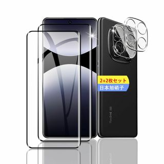 【サイズ:対応 Redmi Note 14 Pro 5G】【2+2枚セット】 対