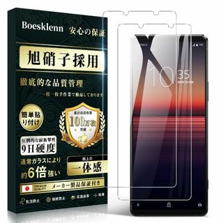 【色:クリア_サイズ:Xperia1 II】Xperia1II ガラスフィルム【