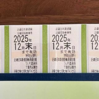 近鉄株主乗車券(鉄道乗車券)