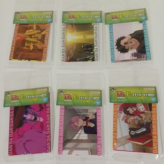 一番くじ ダンダダン 呪いの家 突入 F賞 ステッカー 6種セット(その他)