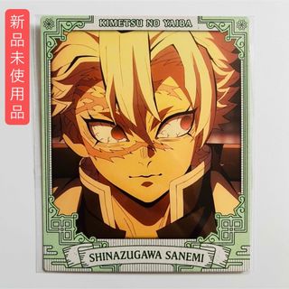 キメツノヤイバ(鬼滅の刃)の鬼滅の刃 スナップマイド SQmore! 3 不死川実弥(カード)