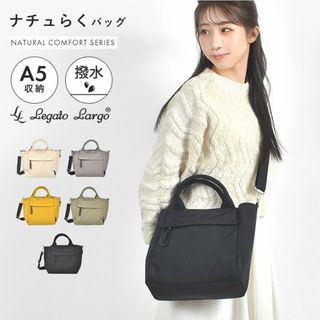 レガートラルゴ(Legato Largo)のショルダーバッグ Legato Largo レガートラルゴ レディース 斜めがけ 大人 軽量 ナイロン ペットボトルが入る 通勤 撥水 2way 手提げ A5収納 肩掛け おしゃれ 軽い マチ付き 通学 女性 シンプル(ショルダーバッグ)