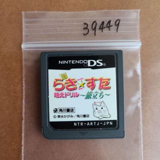 真らき☆すた 萌えドリル ?旅立ち?